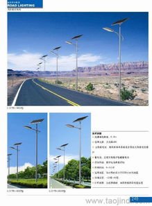 白城太阳能路灯 价格、厂家与产品图片全解析