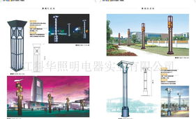 科华供应 太阳能路灯与风光互补灯综合指南——价格、厂家与产品图片解析